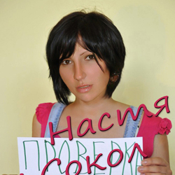Шлюха Настя 28476 Шлюха Настя 28476